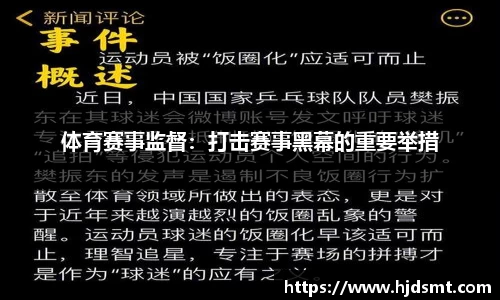 JDB电子金陵体育(300651.SZ)：2025年中报净利润为1743.02万元